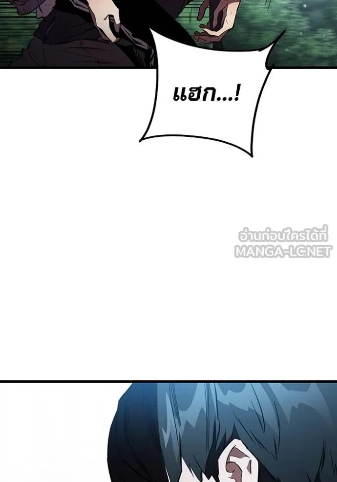 The Great War – มหาสงครามคนแกร่ง ตอนที่ 20 33