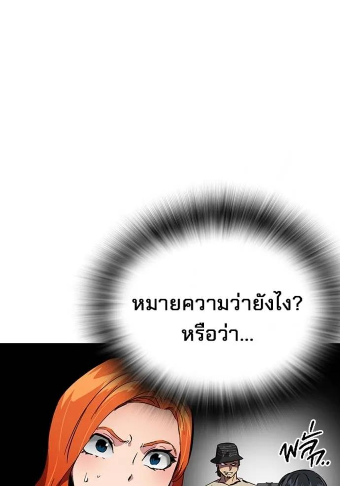 The Great War – มหาสงครามคนแกร่ง ตอนที่ 20 28