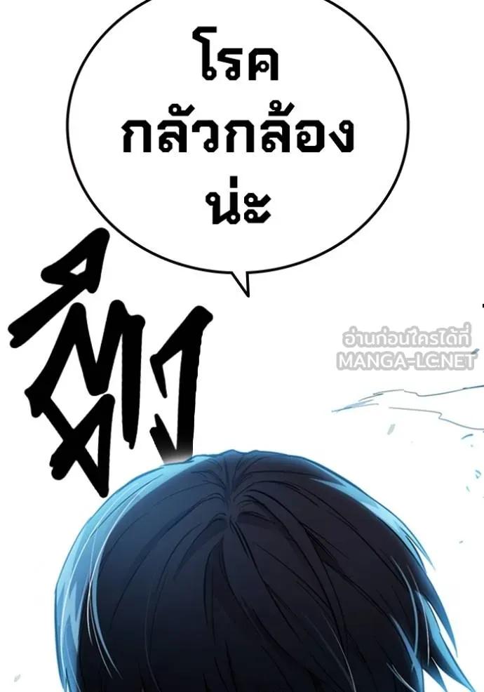 The Great War – มหาสงครามคนแกร่ง ตอนที่ 20 24