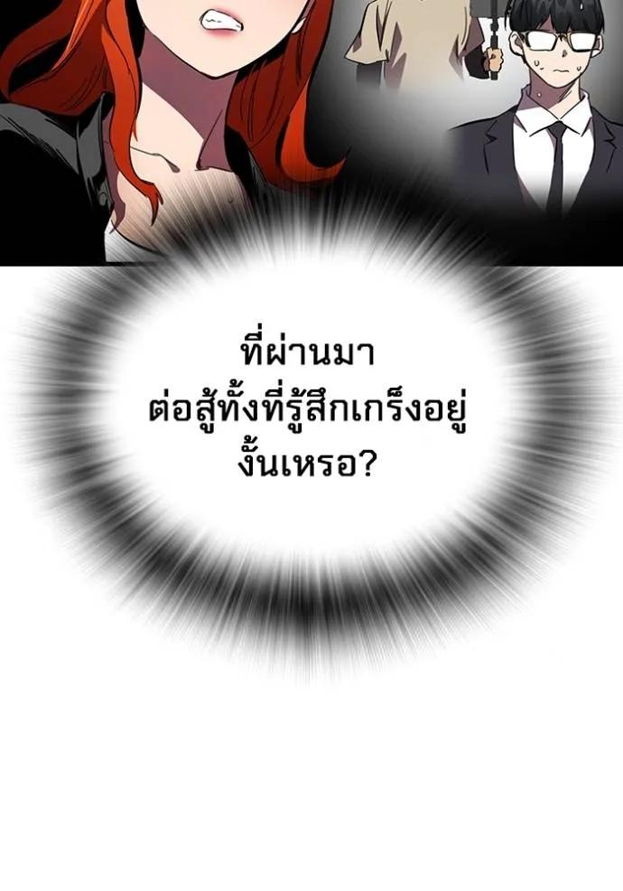 The Great War – มหาสงครามคนแกร่ง ตอนที่ 20 29