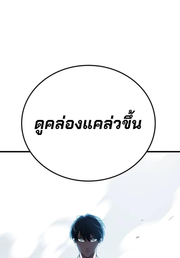 The Great War – มหาสงครามคนแกร่ง ตอนที่ 20 20