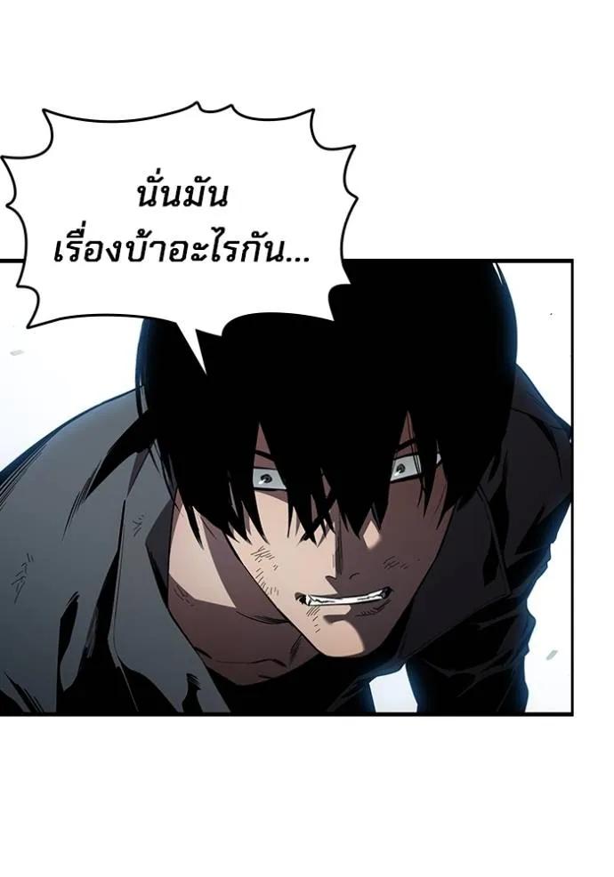 The Great War – มหาสงครามคนแกร่ง ตอนที่ 20 31