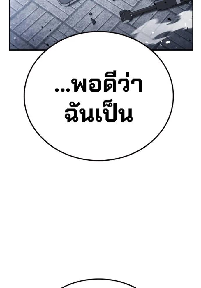The Great War – มหาสงครามคนแกร่ง ตอนที่ 20 23