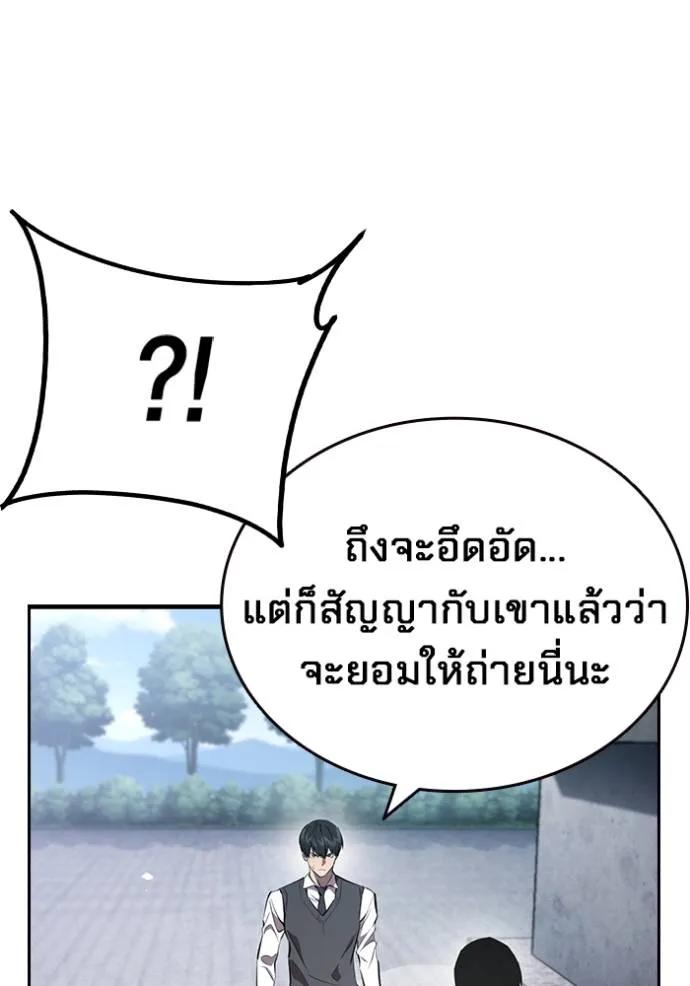 The Great War – มหาสงครามคนแกร่ง ตอนที่ 20 26