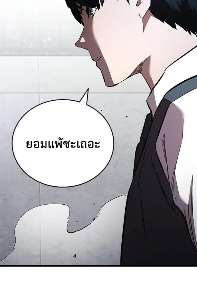 The Great War – มหาสงครามคนแกร่ง ตอนที่ 20 34