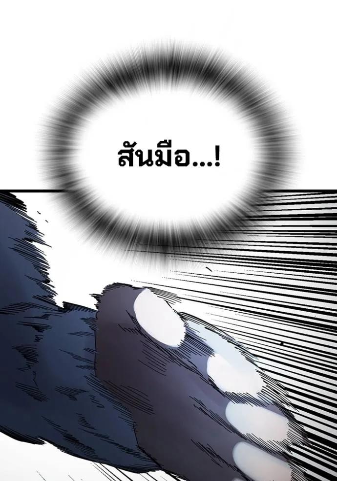 The Great War – มหาสงครามคนแกร่ง ตอนที่ 20 56