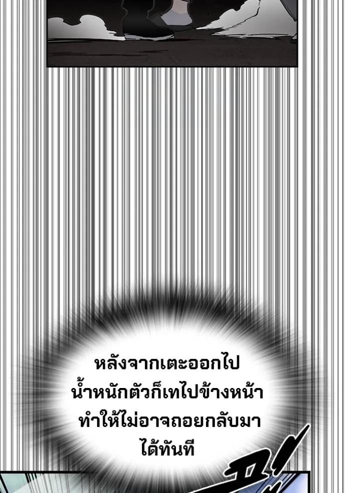 The Great War – มหาสงครามคนแกร่ง ตอนที่ 20 59