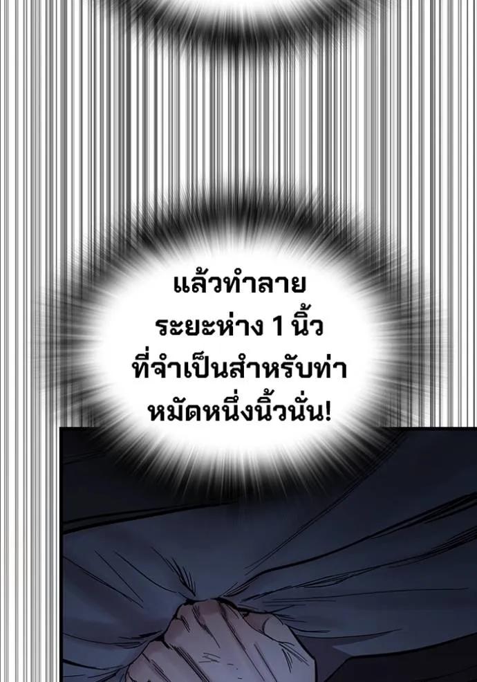 The Great War – มหาสงครามคนแกร่ง ตอนที่ 20 61