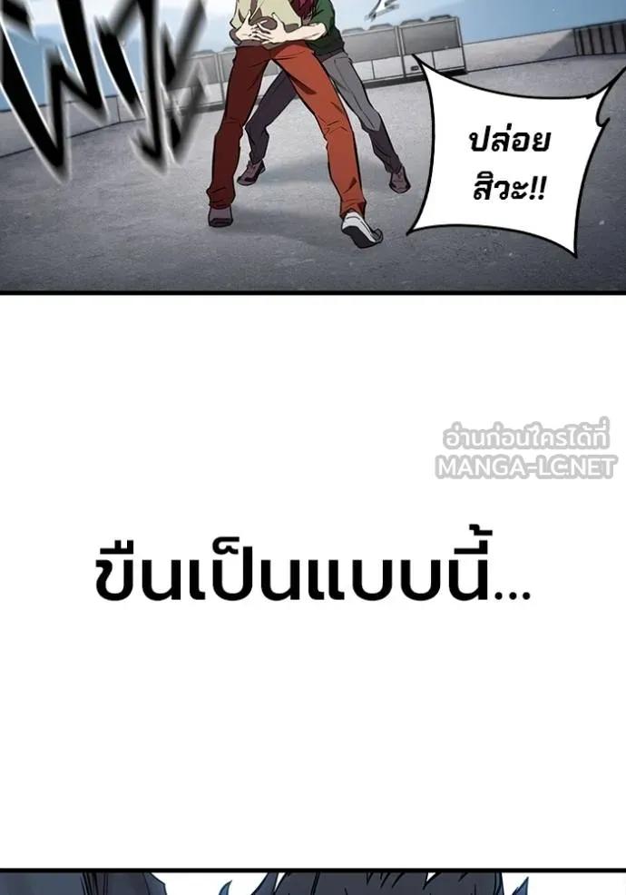 The Great War – มหาสงครามคนแกร่ง ตอนที่ 20 72