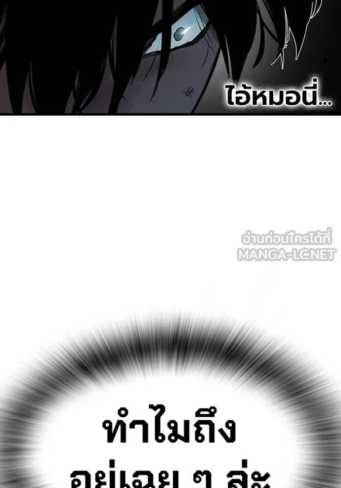The Great War – มหาสงครามคนแกร่ง ตอนที่ 20 63