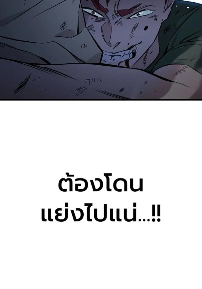 The Great War – มหาสงครามคนแกร่ง ตอนที่ 20 74