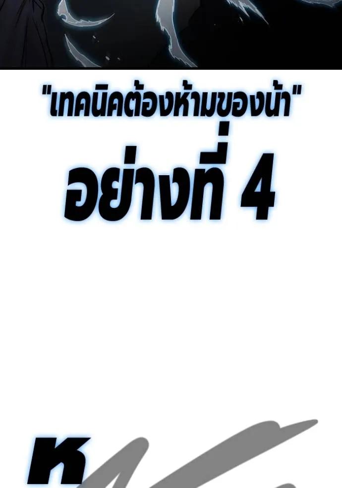 The Great War – มหาสงครามคนแกร่ง ตอนที่ 20 65
