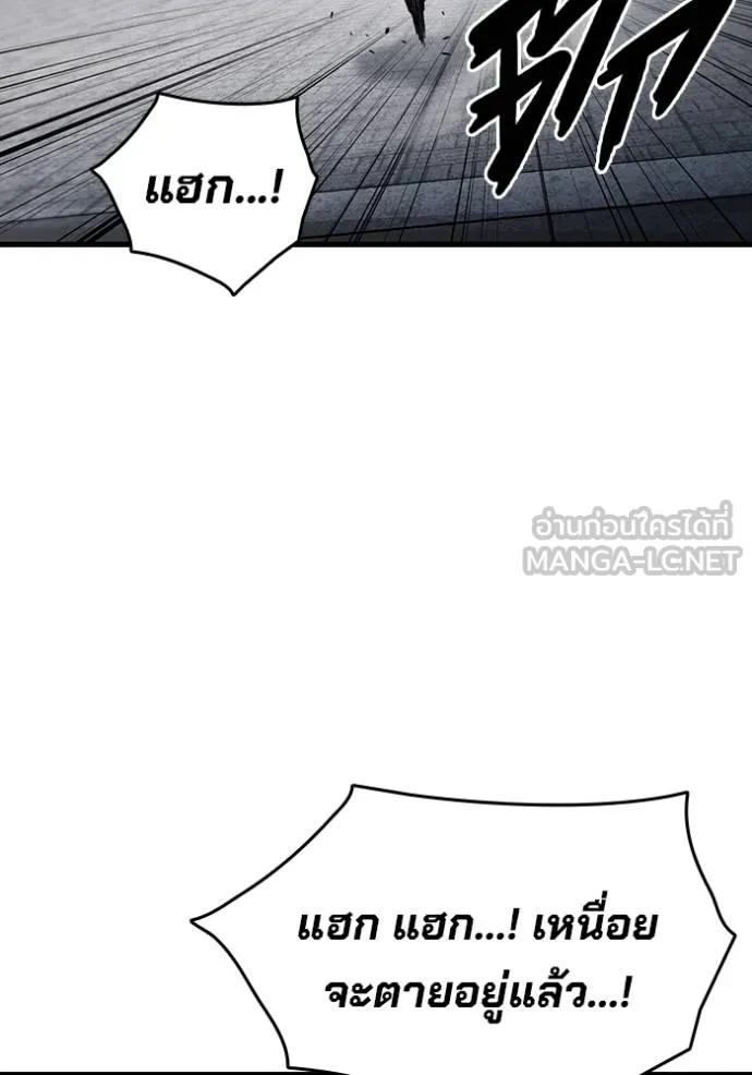 The Great War – มหาสงครามคนแกร่ง ตอนที่ 20 78