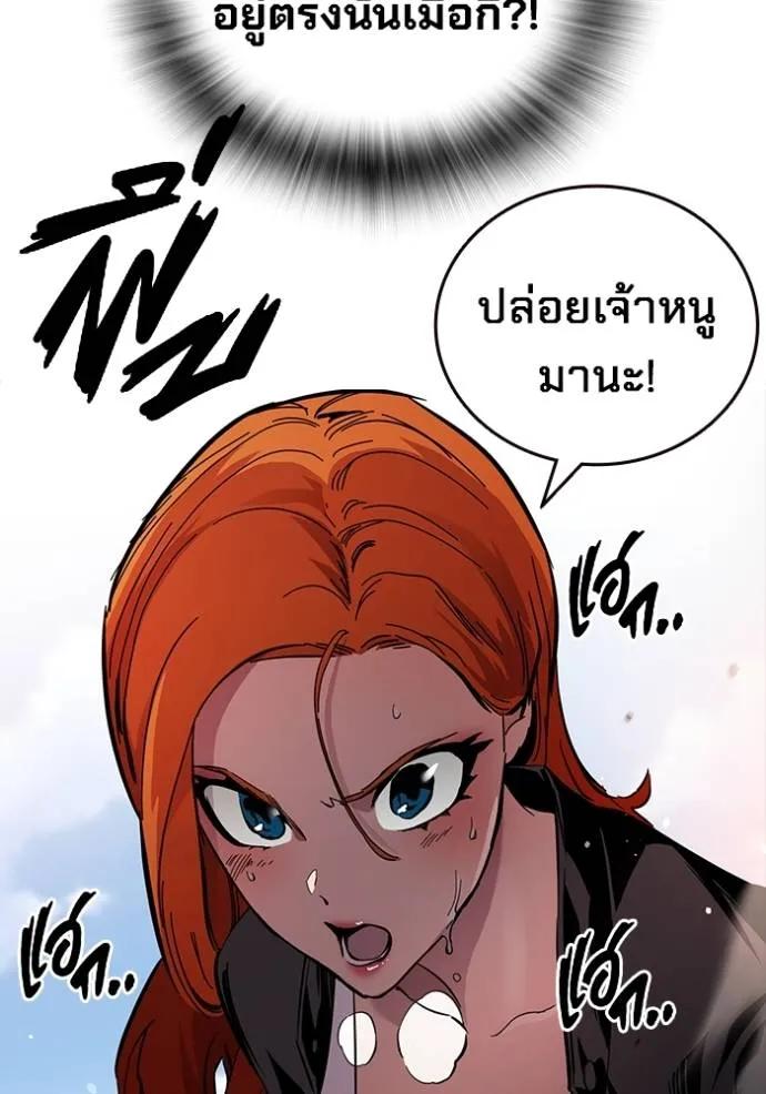 The Great War – มหาสงครามคนแกร่ง ตอนที่ 20 86