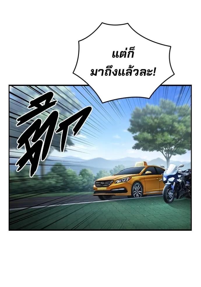 The Great War – มหาสงครามคนแกร่ง ตอนที่ 20 80