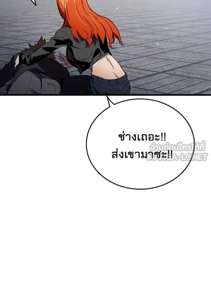 The Great War – มหาสงครามคนแกร่ง ตอนที่ 20 93