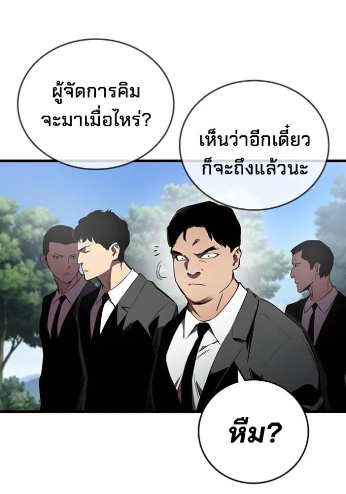 The Great War – มหาสงครามคนแกร่ง ตอนที่ 20 94