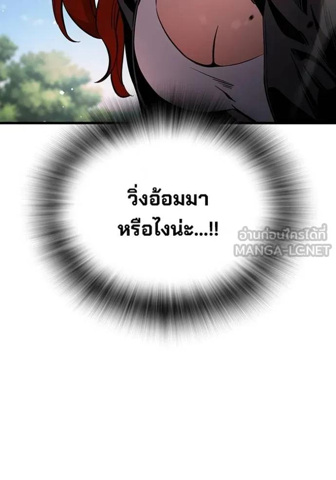 The Great War – มหาสงครามคนแกร่ง ตอนที่ 20 87
