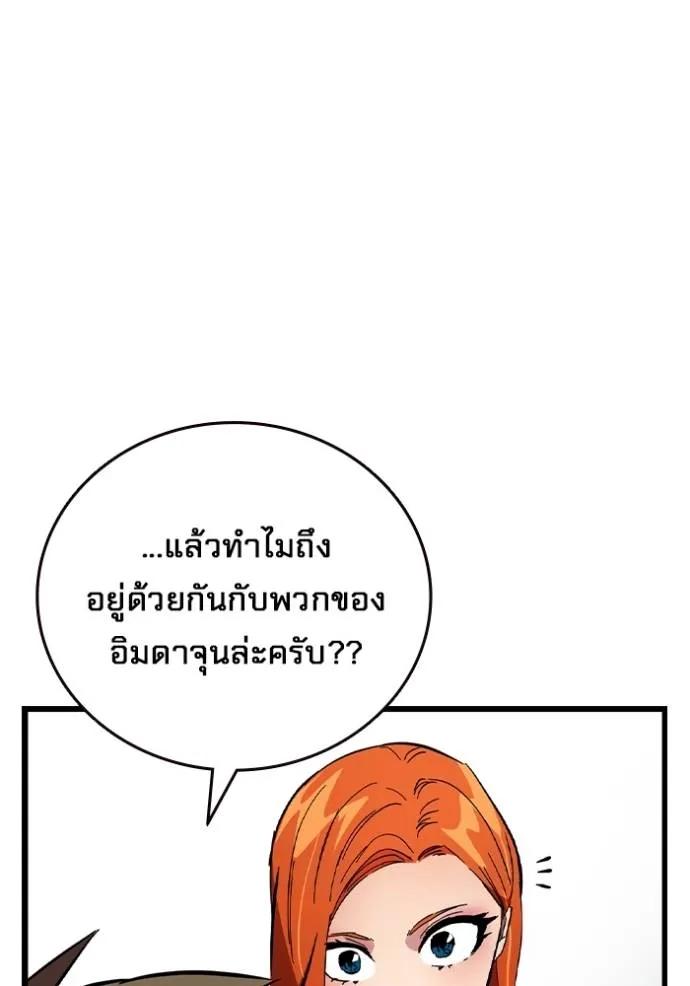 The Great War – มหาสงครามคนแกร่ง ตอนที่ 20 95