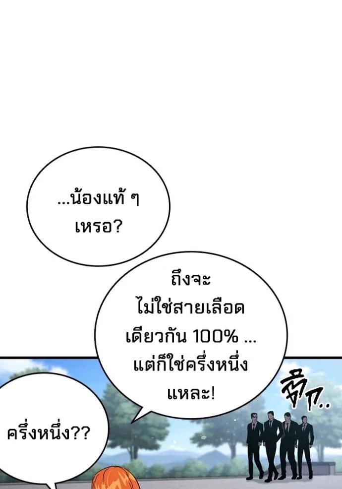 The Great War – มหาสงครามคนแกร่ง ตอนที่ 20 92