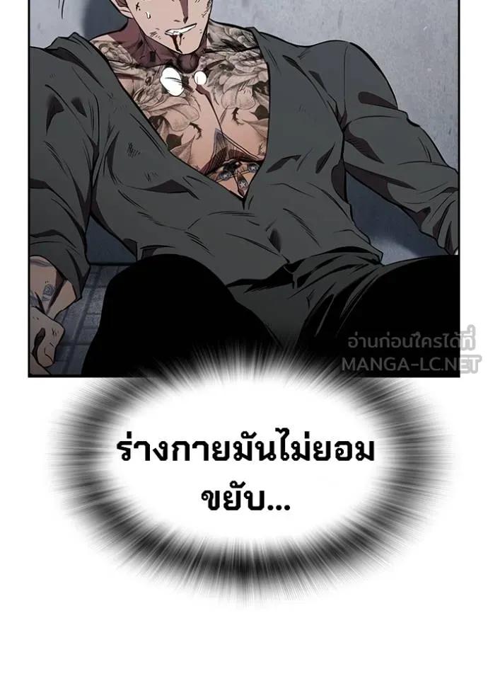 The Great War – มหาสงครามคนแกร่ง ตอนที่ 20 108