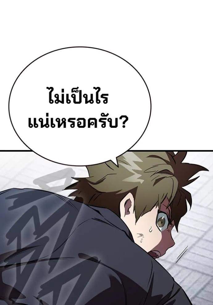 The Great War – มหาสงครามคนแกร่ง ตอนที่ 20 97