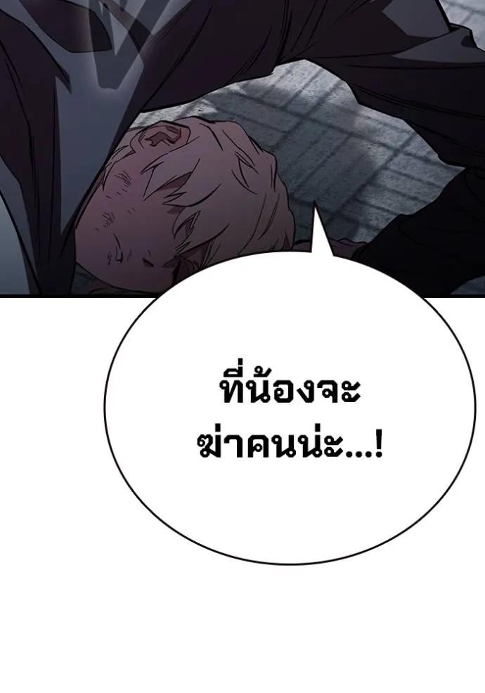 The Great War – มหาสงครามคนแกร่ง ตอนที่ 20 98