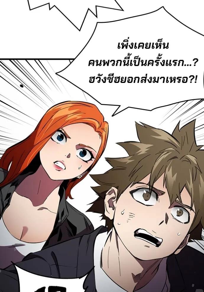 The Great War – มหาสงครามคนแกร่ง ตอนที่ 20 104