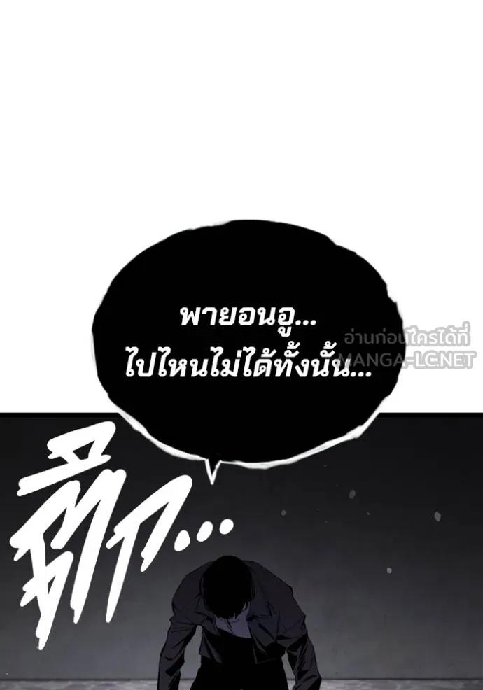 The Great War – มหาสงครามคนแกร่ง ตอนที่ 20 111