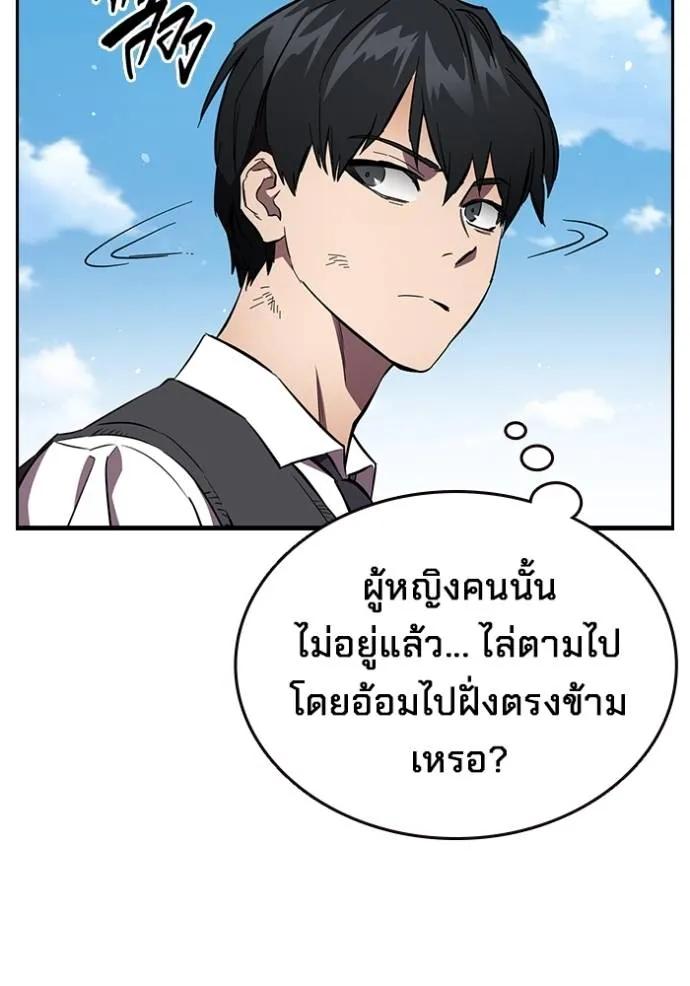 The Great War – มหาสงครามคนแกร่ง ตอนที่ 20 110