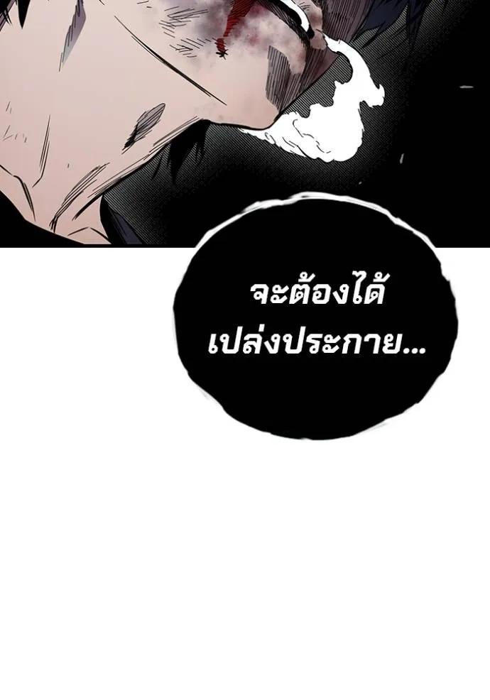 The Great War – มหาสงครามคนแกร่ง ตอนที่ 20 119