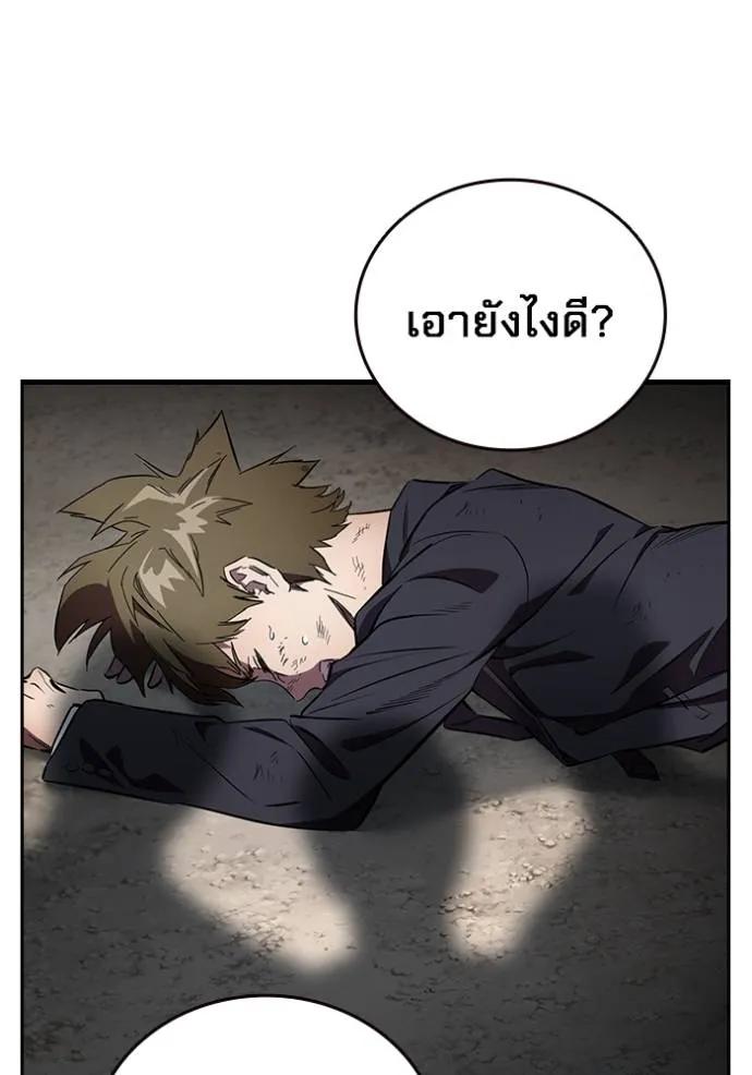 The Great War – มหาสงครามคนแกร่ง ตอนที่ 20 130