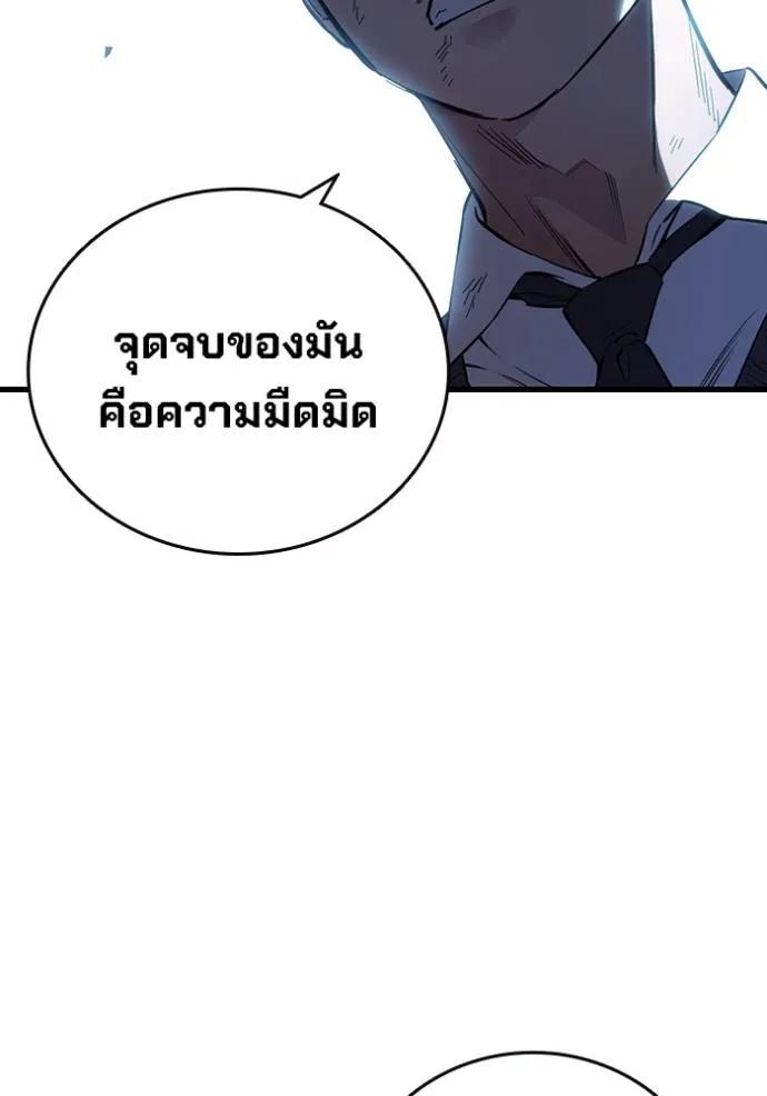 The Great War – มหาสงครามคนแกร่ง ตอนที่ 20 122