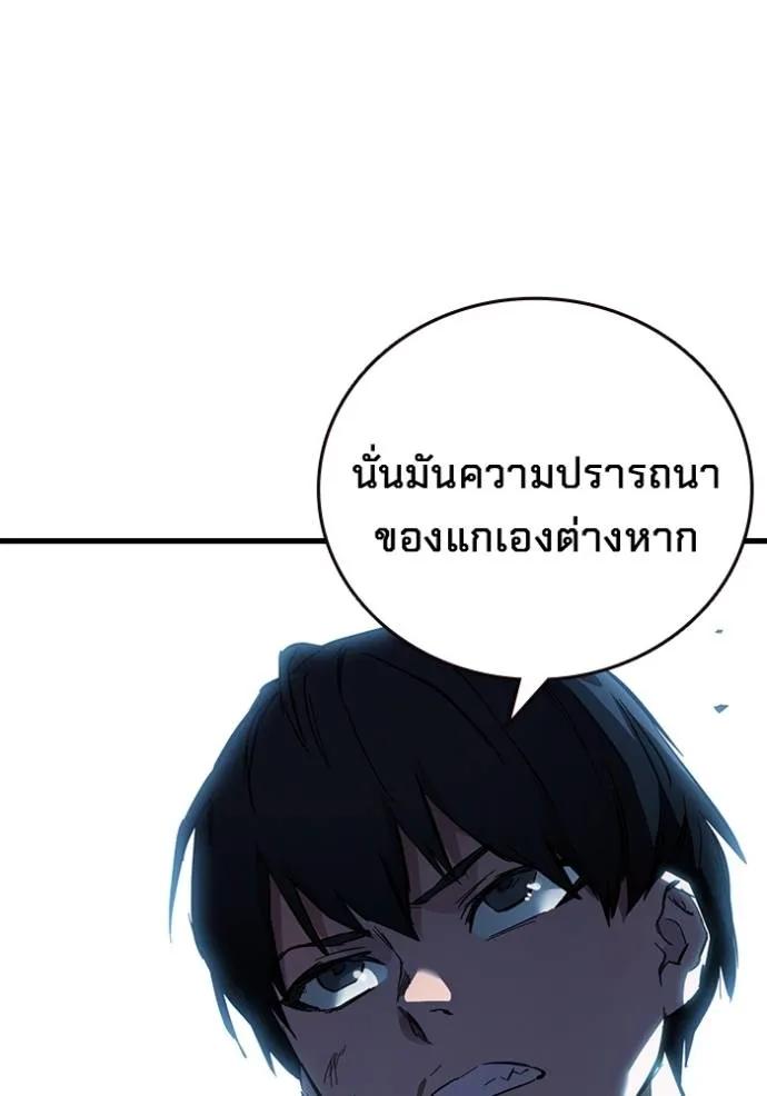 The Great War – มหาสงครามคนแกร่ง ตอนที่ 20 121