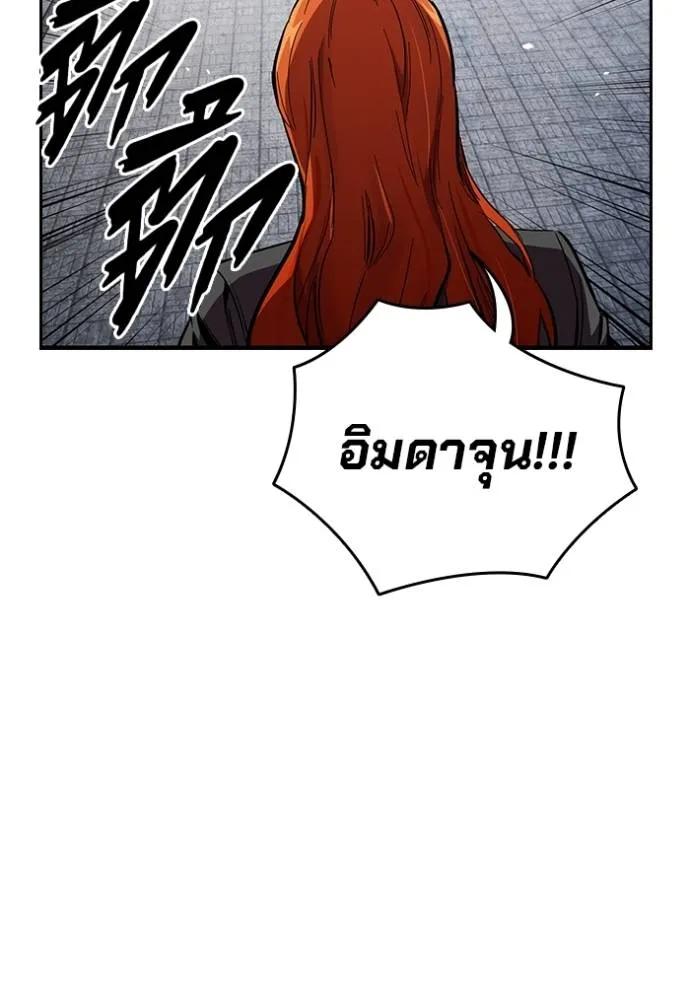 The Great War – มหาสงครามคนแกร่ง ตอนที่ 20 125