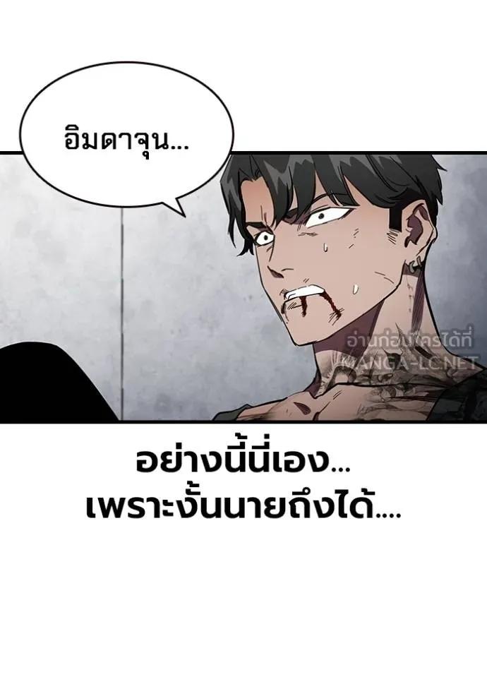 The Great War – มหาสงครามคนแกร่ง ตอนที่ 20 120