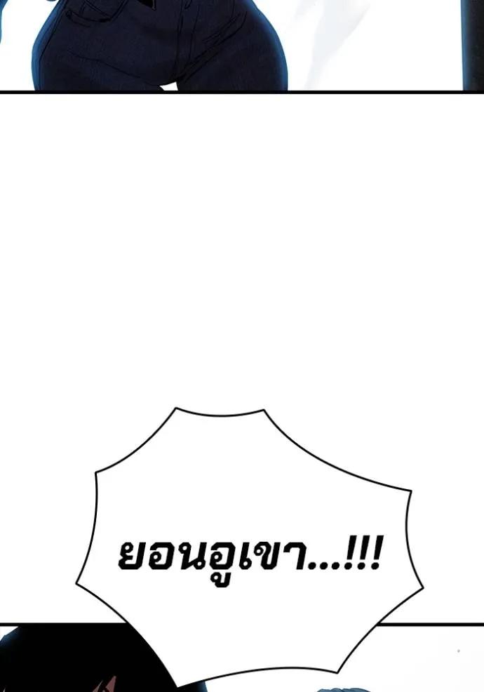 The Great War – มหาสงครามคนแกร่ง ตอนที่ 20 127
