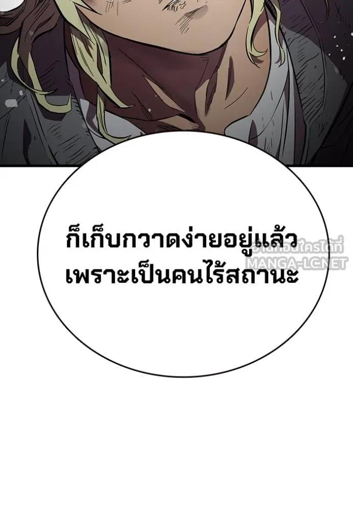 The Great War – มหาสงครามคนแกร่ง ตอนที่ 20 138