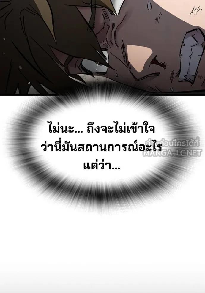 The Great War – มหาสงครามคนแกร่ง ตอนที่ 20 132