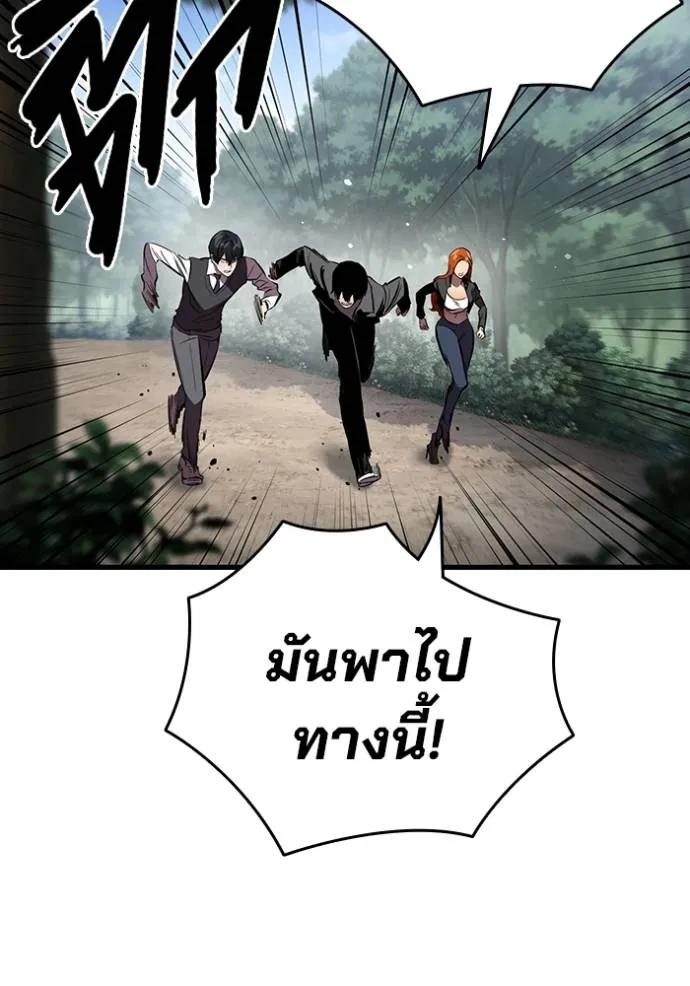 The Great War – มหาสงครามคนแกร่ง ตอนที่ 20 145