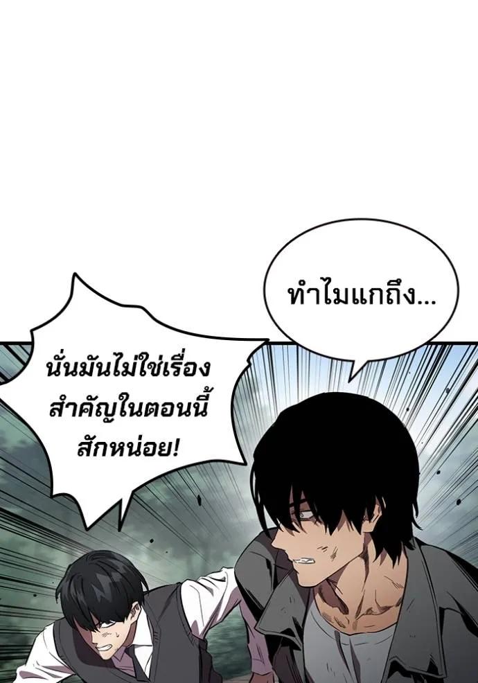 The Great War – มหาสงครามคนแกร่ง ตอนที่ 20 146