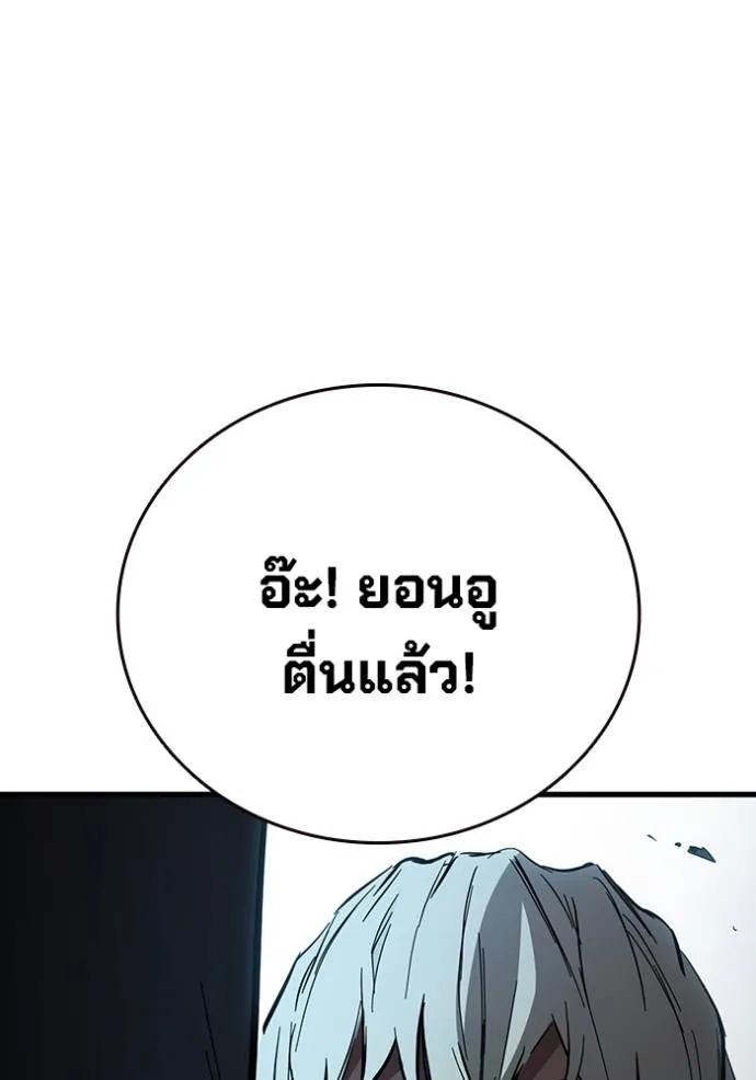 The Great War – มหาสงครามคนแกร่ง ตอนที่ 20 157