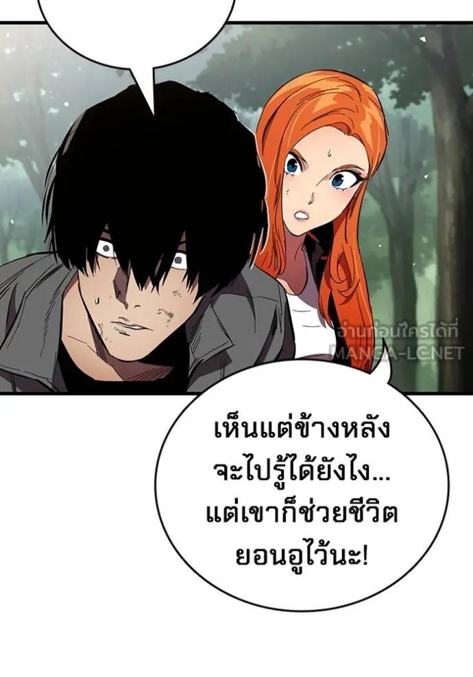 The Great War – มหาสงครามคนแกร่ง ตอนที่ 20 156