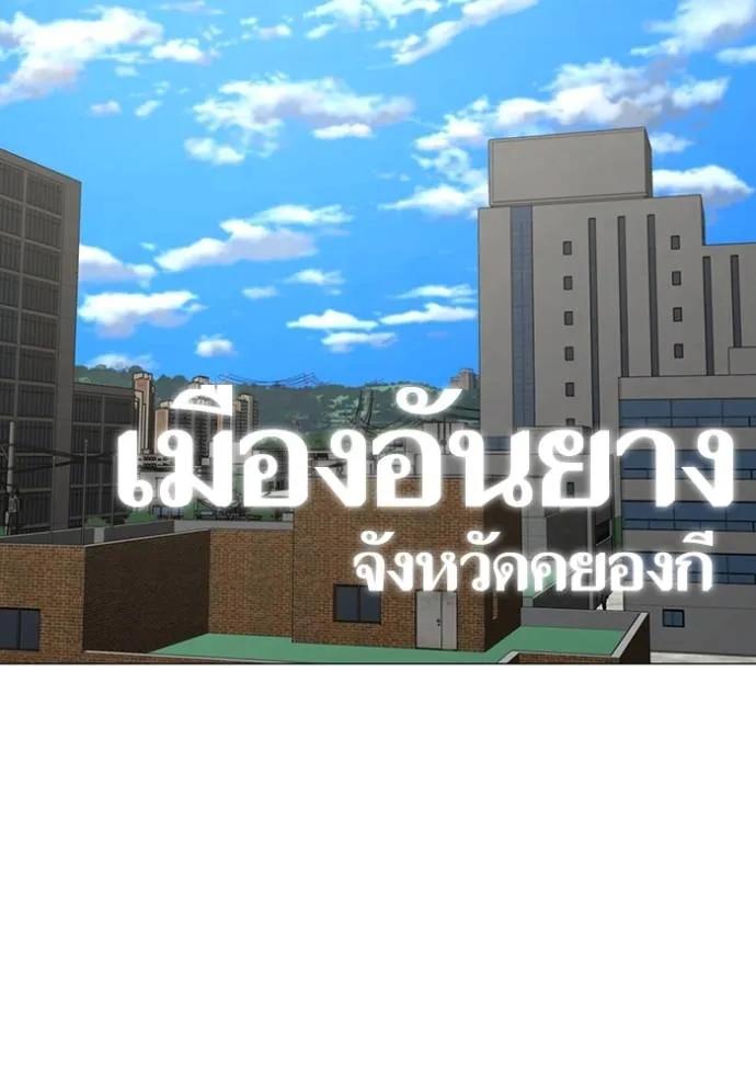 Reality Quest ตอนที่ 148 2
