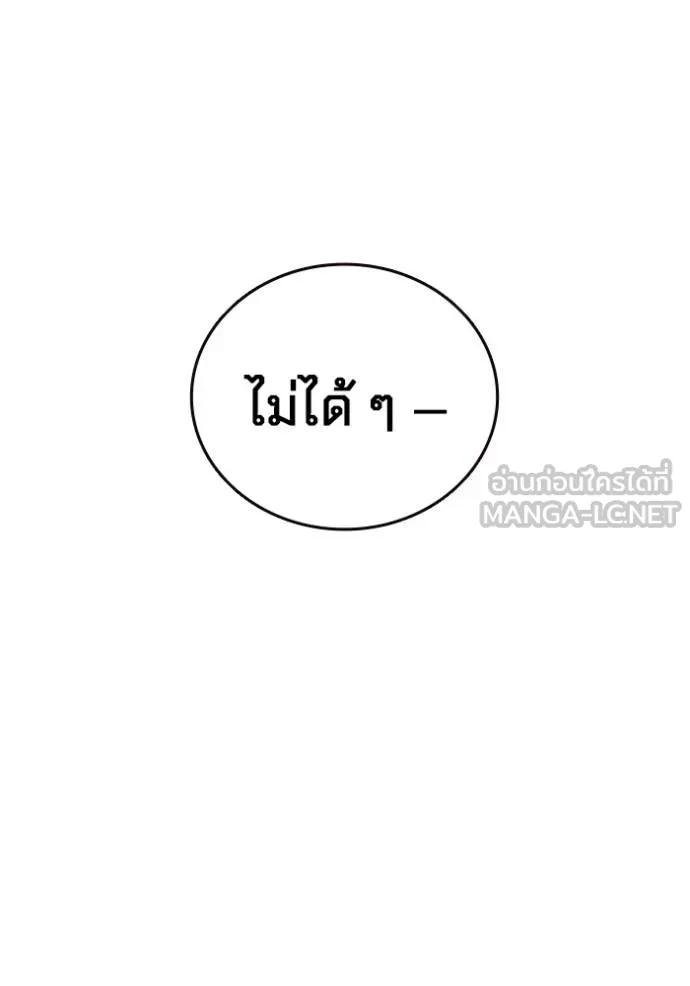 The Great War – มหาสงครามคนแกร่ง ตอนที่ 20 177