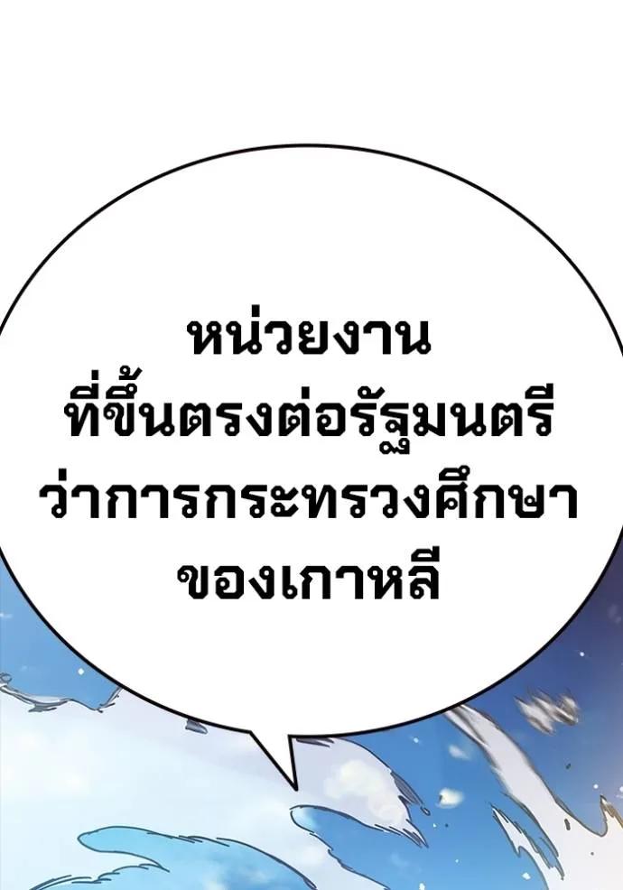 The Great War – มหาสงครามคนแกร่ง ตอนที่ 20 178