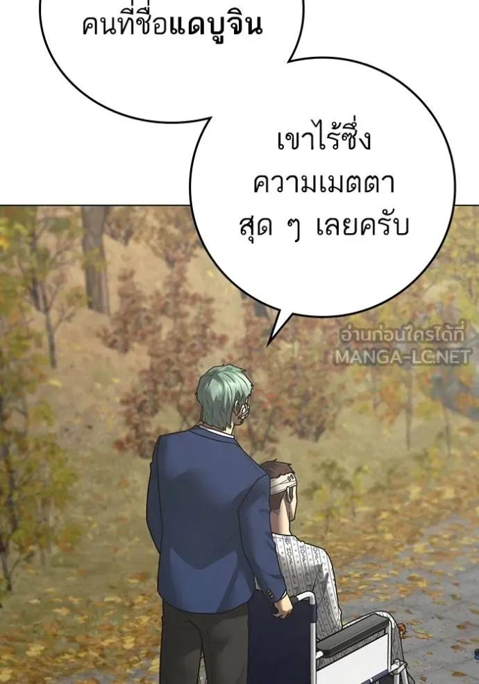 Reality Quest ตอนที่ 148 12