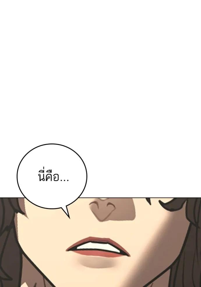 Reality Quest ตอนที่ 148 5
