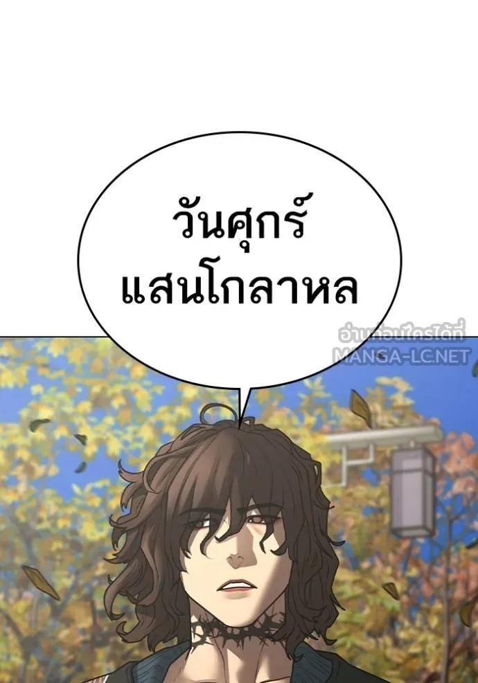 Reality Quest ตอนที่ 148 3