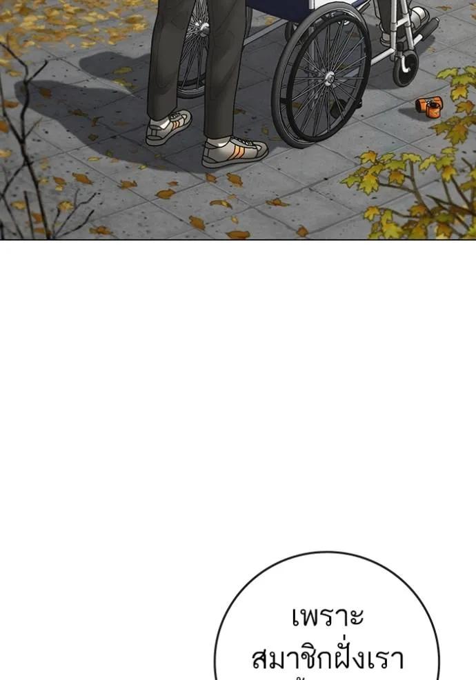 Reality Quest ตอนที่ 148 13